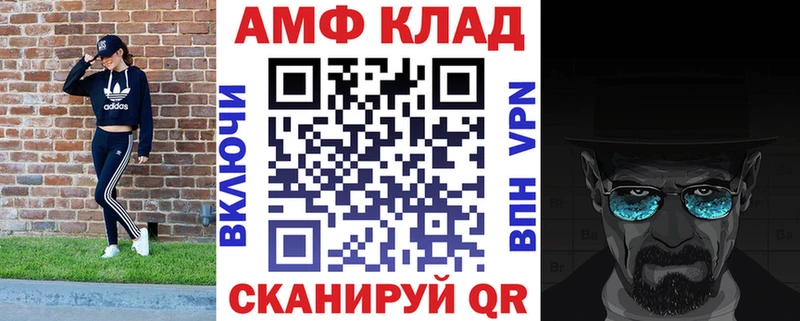 Amphetamine Розовый  Ульяновск 