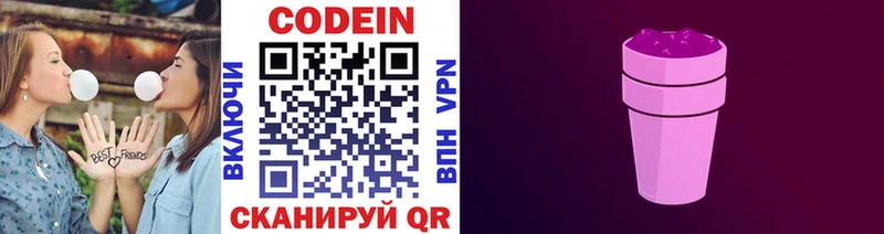 где купить наркоту  hydra ССЫЛКА  Codein напиток Lean (лин)  Ульяновск 