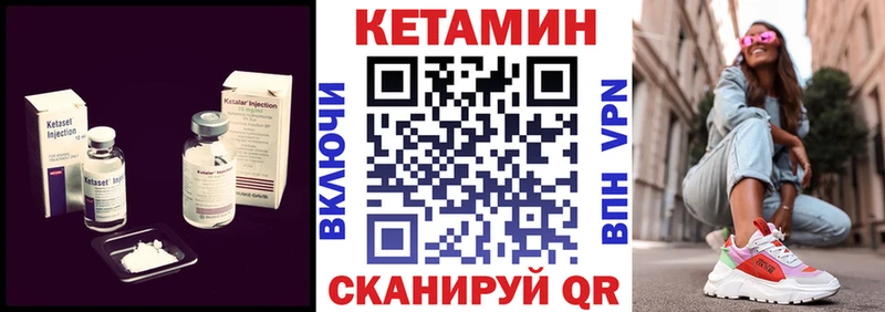 КЕТАМИН VHQ  Ульяновск 