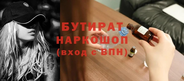 бутират Балахна