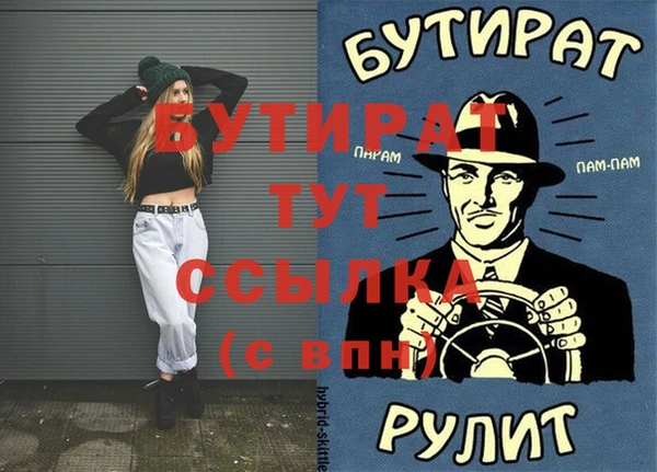 бутират Балахна