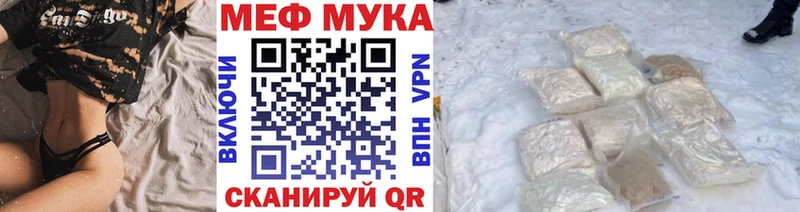 дарнет шоп  Ульяновск  МЕФ мяу мяу 